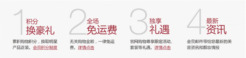 会员积分制度